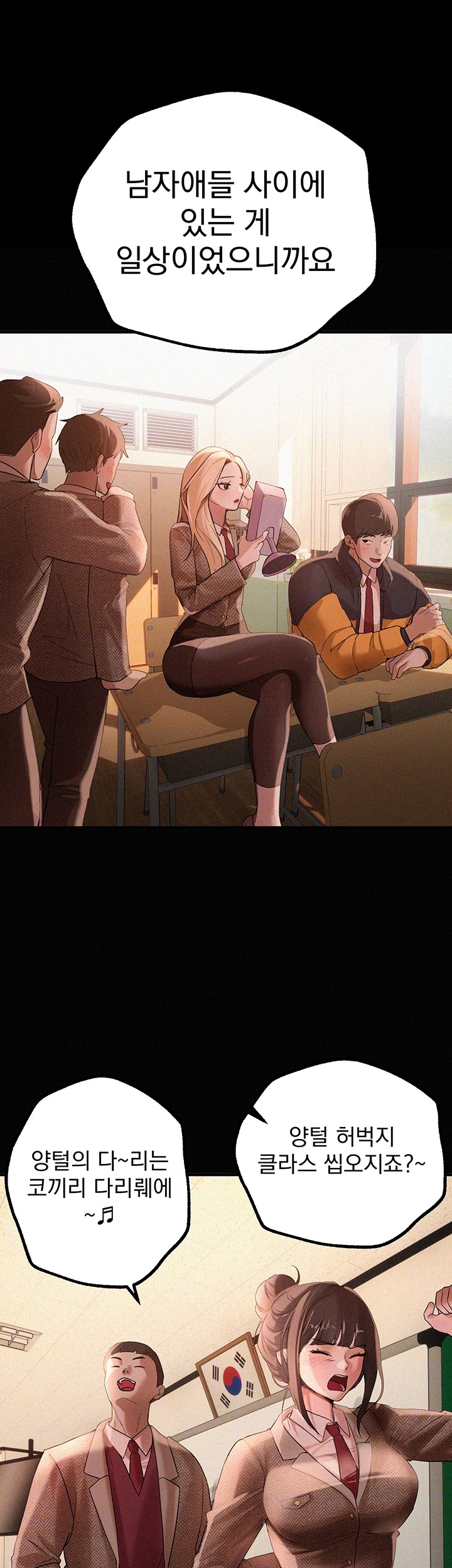 Beautiful Days Raw - Chapter 17 [photo 6] - MangaPorn