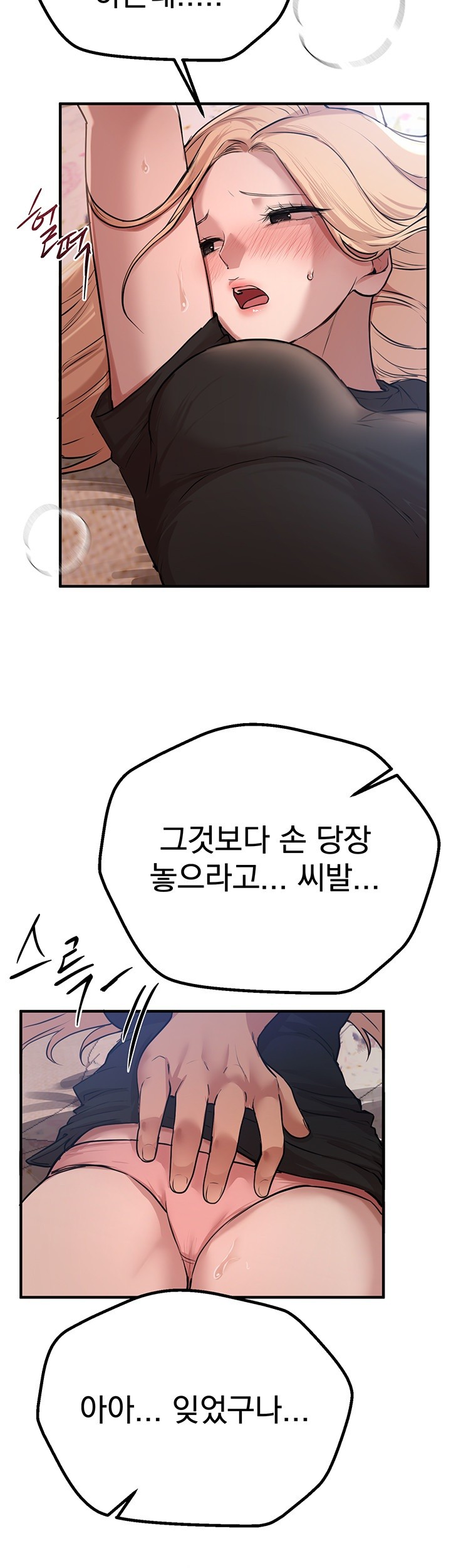 Beautiful Days Raw - Chapter 17 [photo 62] - MangaPorn