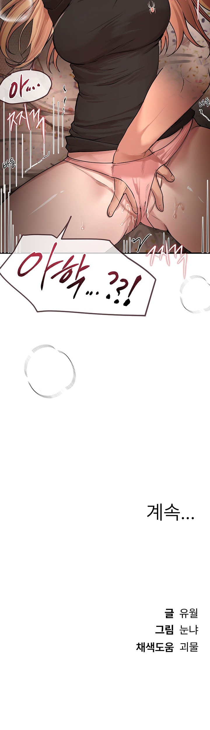 Beautiful Days Raw - Chapter 17 [photo 64] - MangaPorn