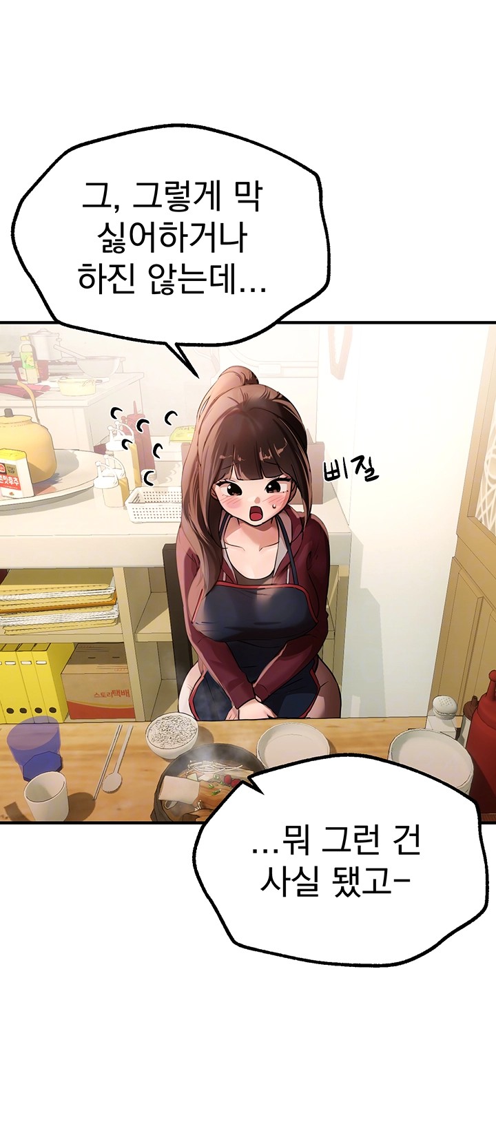 Beautiful Days Raw - Chapter 17 [photo 9] - MangaPorn