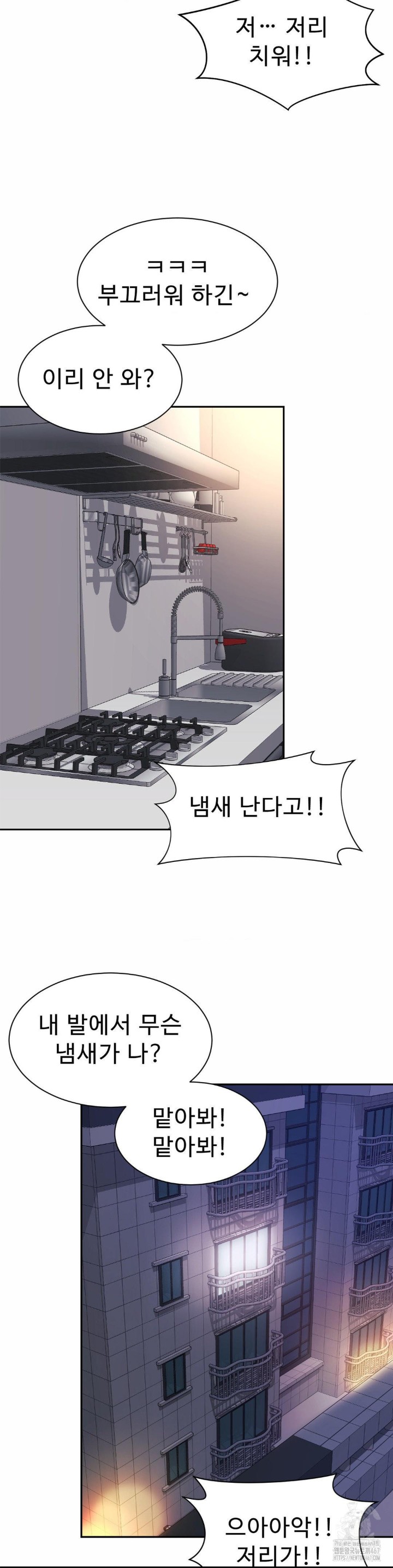 Friend’s Mom Is Mine Raw - Chapter 47 [photo 11] - MangaPorn