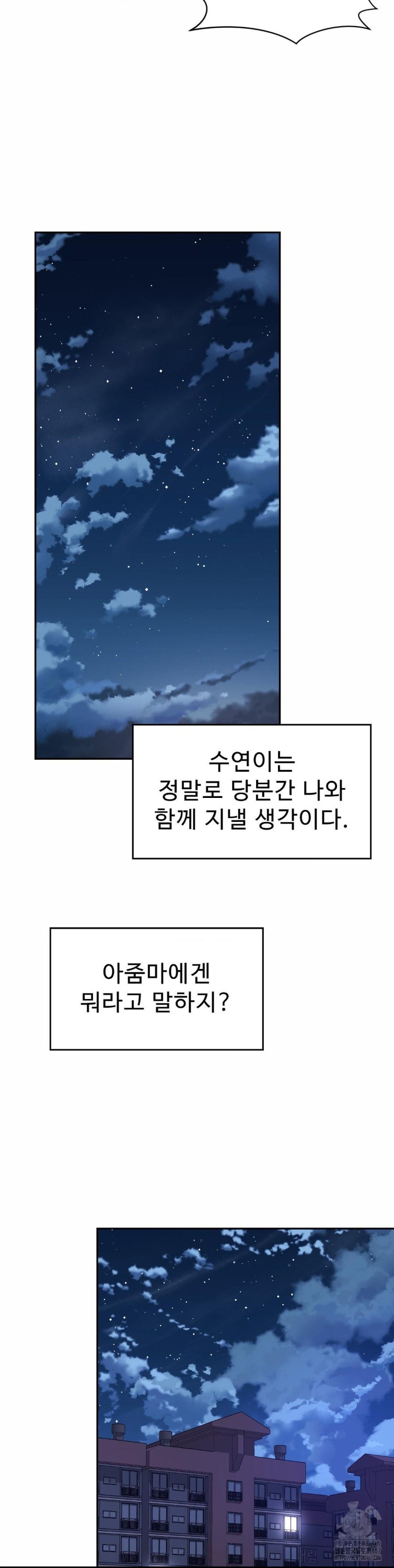 Friend’s Mom Is Mine Raw - Chapter 47 [photo 12] - MangaPorn