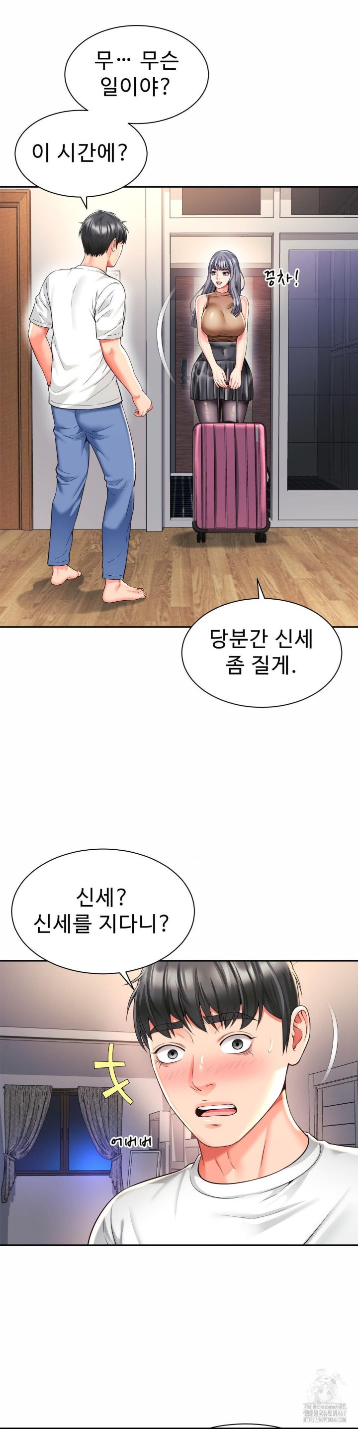 Friend’s Mom Is Mine Raw - Chapter 47 [photo 2] - MangaPorn