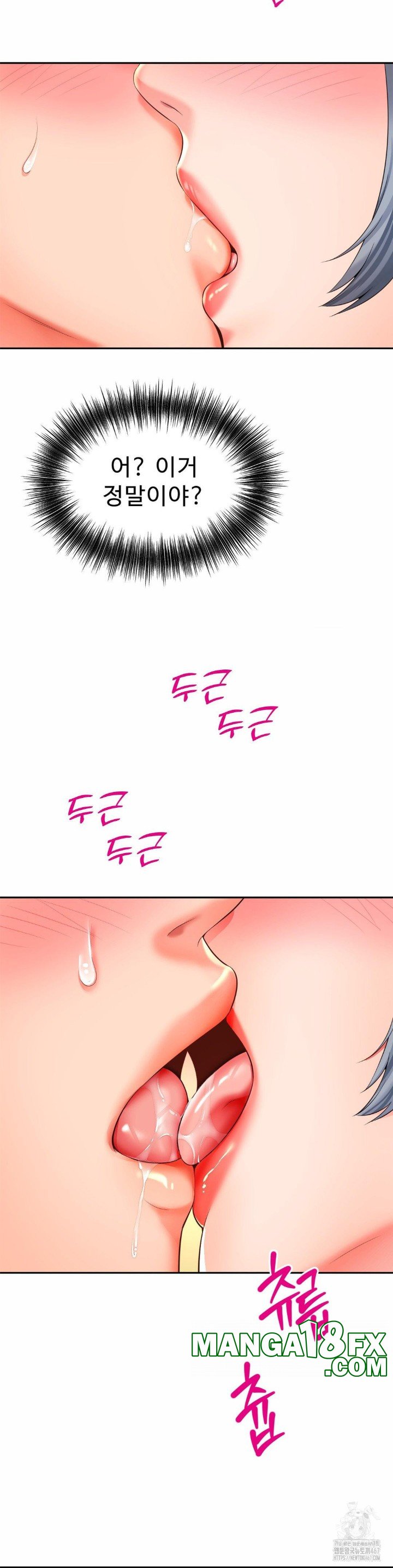 Friend’s Mom Is Mine Raw - Chapter 47 [photo 27] - MangaPorn