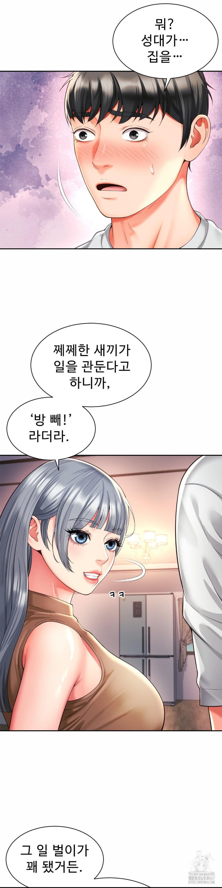 Friend’s Mom Is Mine Raw - Chapter 47 [photo 4] - MangaPorn