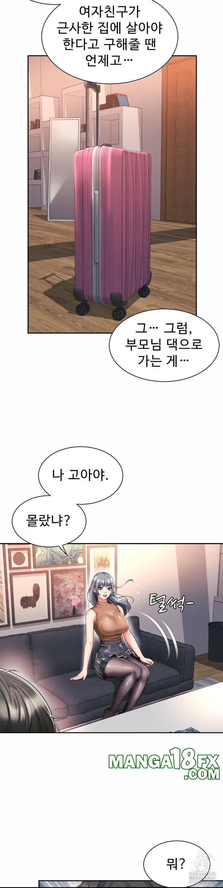 Friend’s Mom Is Mine Raw - Chapter 47 [photo 5] - MangaPorn