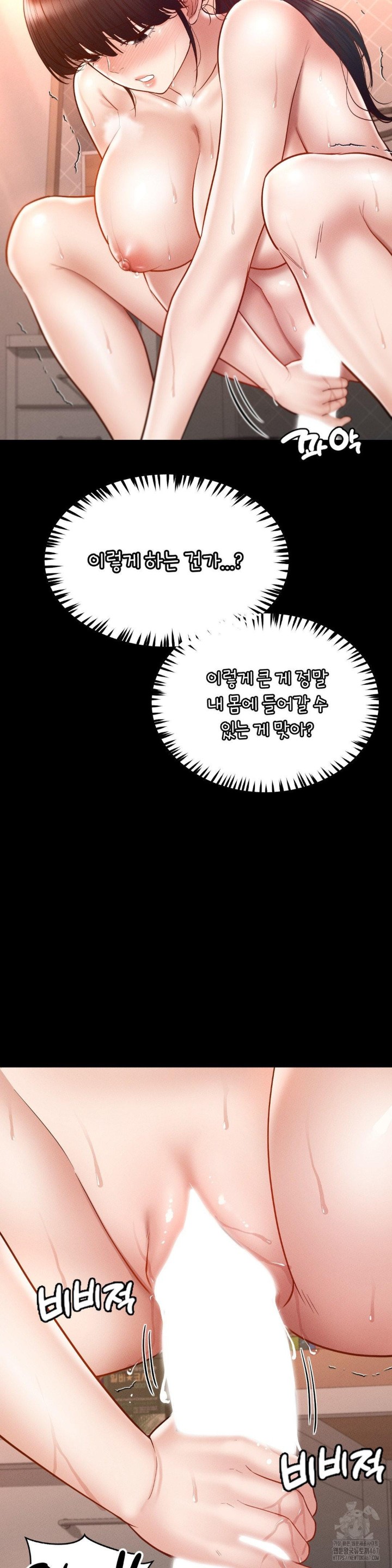 My Sweet Home Raw - Chapter 39 [photo 21] - MangaPorn