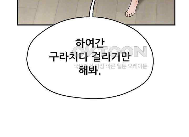 Yogurt Ladies Raw - Chapter 10 [photo 14] - MangaPorn