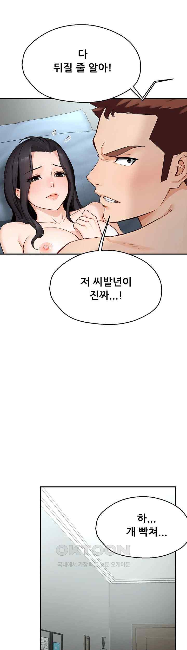 Yogurt Ladies Raw - Chapter 10 [photo 15] - MangaPorn