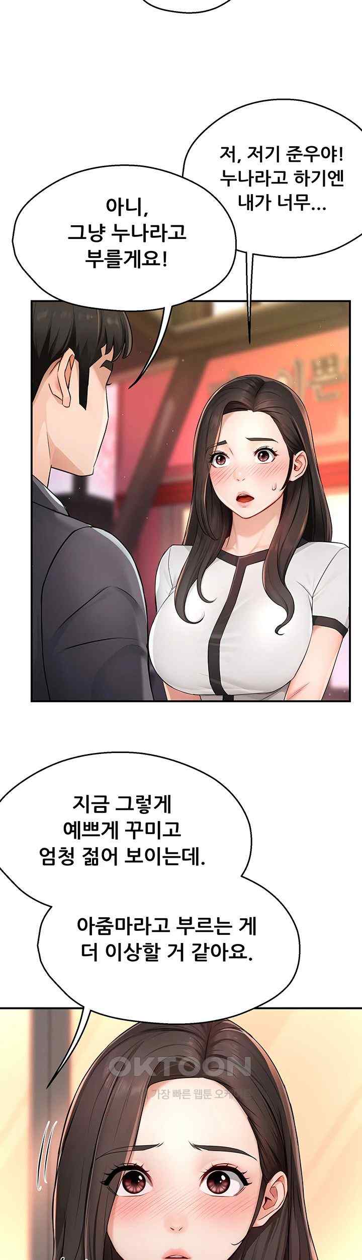Yogurt Ladies Raw - Chapter 10 [photo 46] - MangaPorn