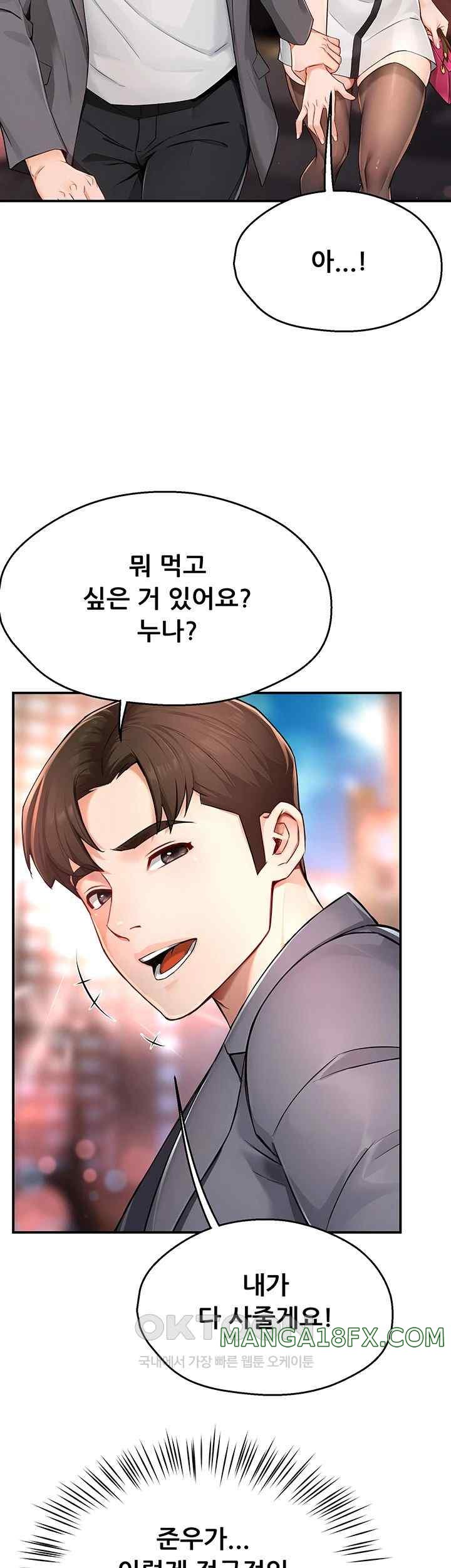 Yogurt Ladies Raw - Chapter 10 [photo 49] - MangaPorn