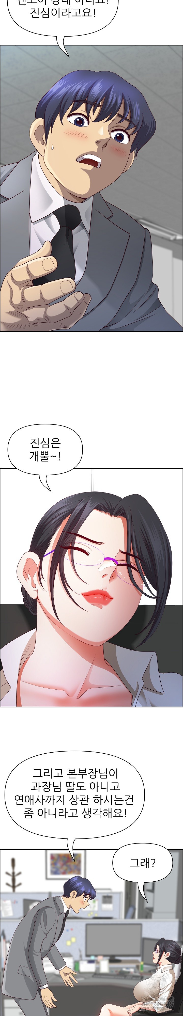 Big Guy Raw - Chapter 32 [photo 10] - MangaPorn