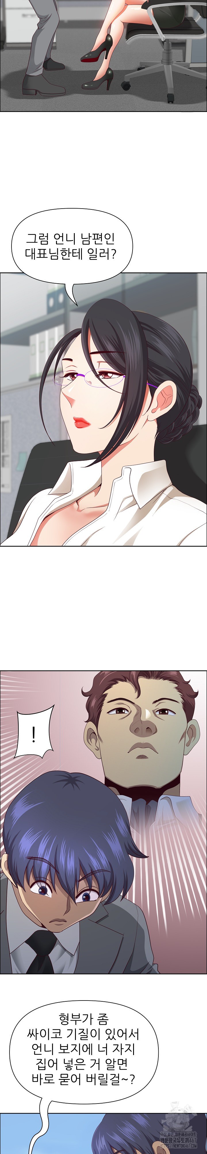 Big Guy Raw - Chapter 32 [photo 11] - MangaPorn