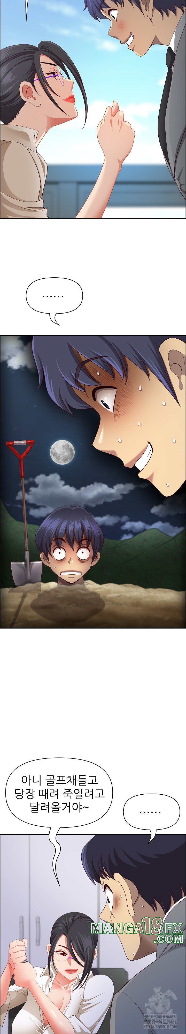 Big Guy Raw - Chapter 32 [photo 12] - MangaPorn