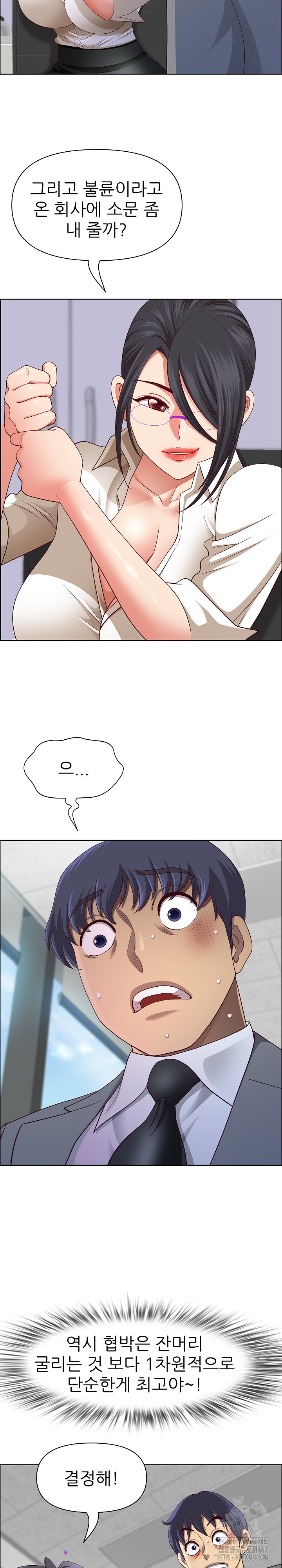 Big Guy Raw - Chapter 32 [photo 13] - MangaPorn