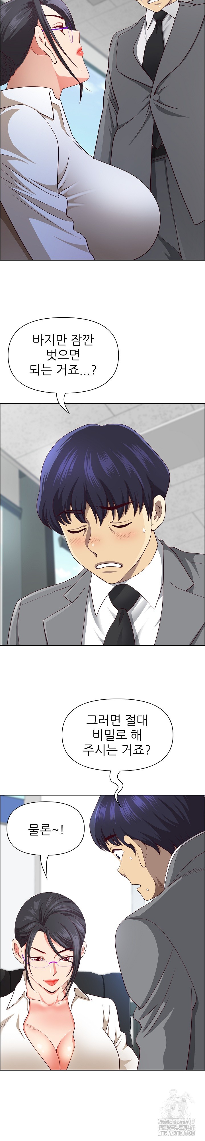 Big Guy Raw - Chapter 32 [photo 14] - MangaPorn