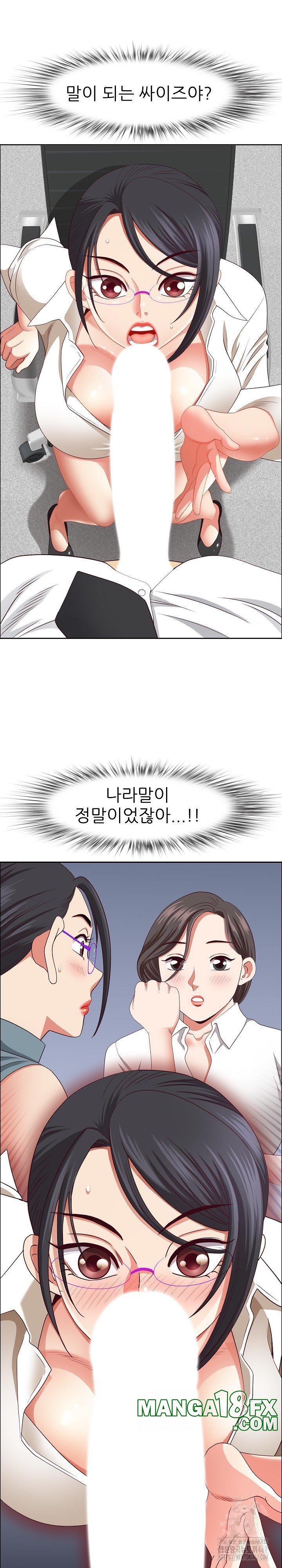 Big Guy Raw - Chapter 32 [photo 24] - MangaPorn