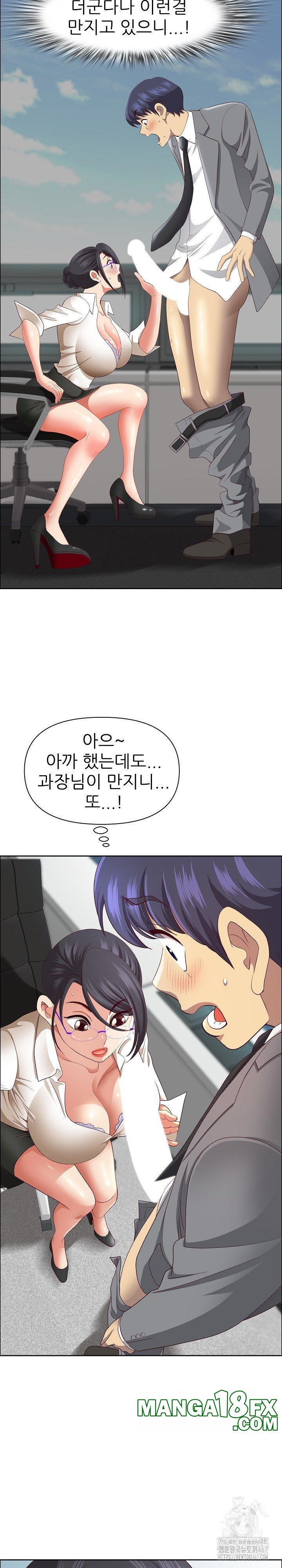 Big Guy Raw - Chapter 32 [photo 26] - MangaPorn