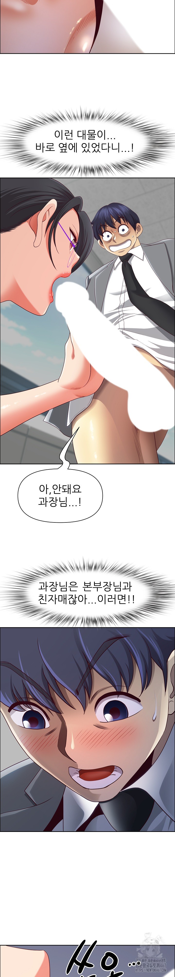 Big Guy Raw - Chapter 32 [photo 28] - MangaPorn