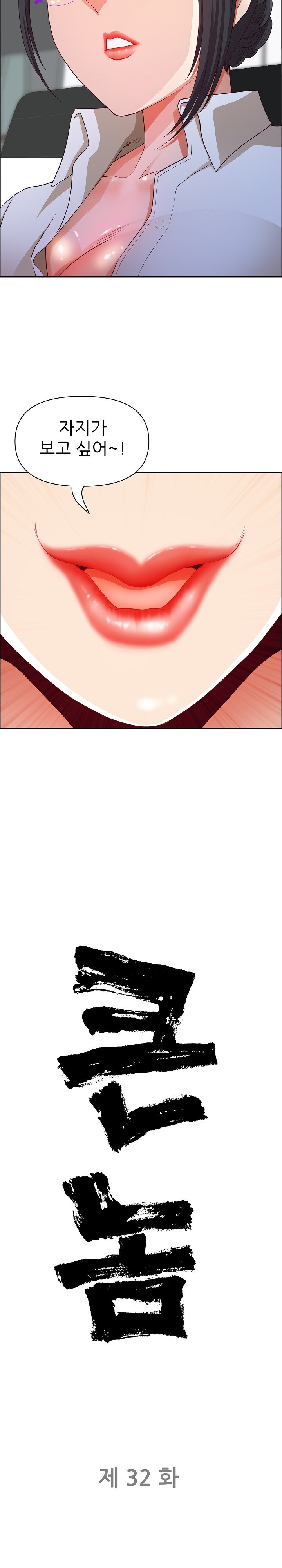 Big Guy Raw - Chapter 32 [photo 3] - MangaPorn