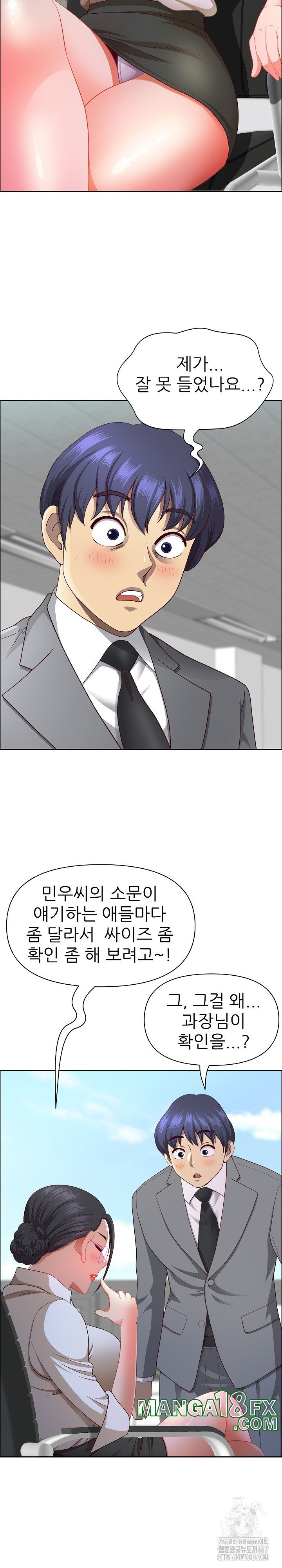 Big Guy Raw - Chapter 32 [photo 5] - MangaPorn