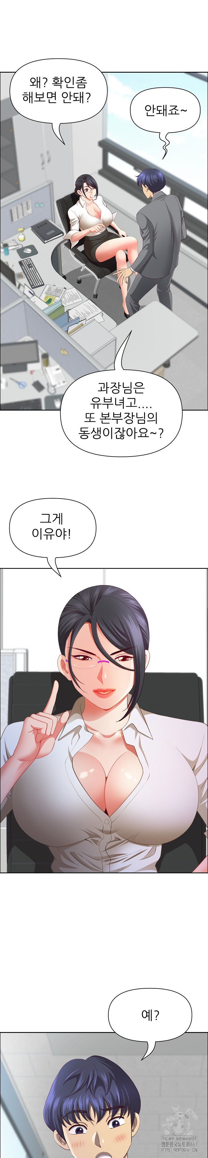 Big Guy Raw - Chapter 32 [photo 6] - MangaPorn