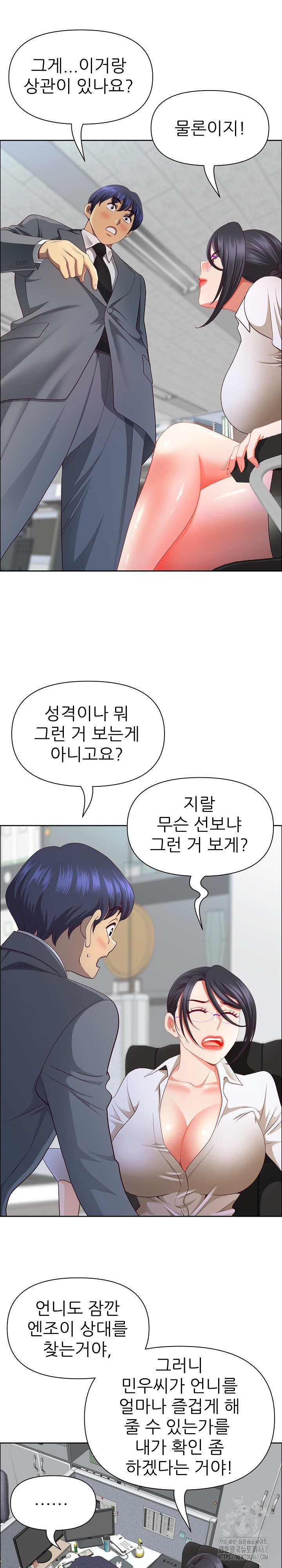 Big Guy Raw - Chapter 32 [photo 8] - MangaPorn