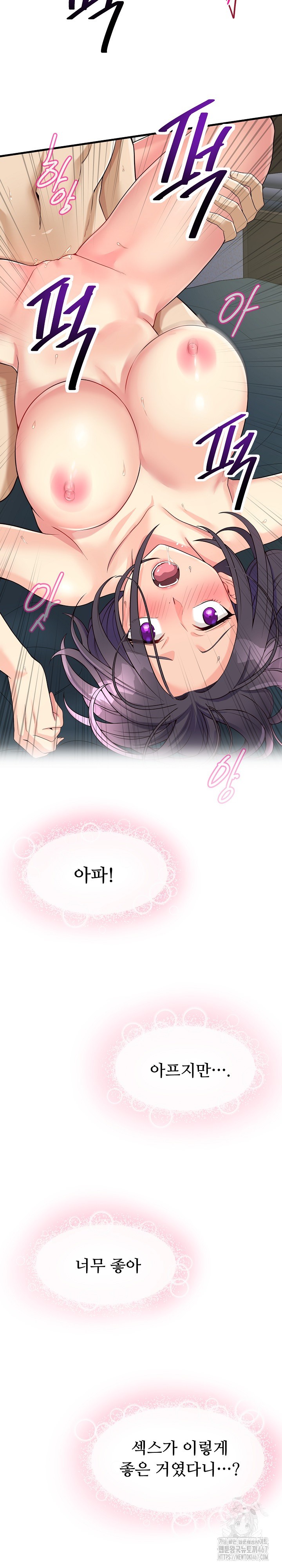 My Other Girlfriend Raw - Chapter 20 [photo 13] - MangaPorn