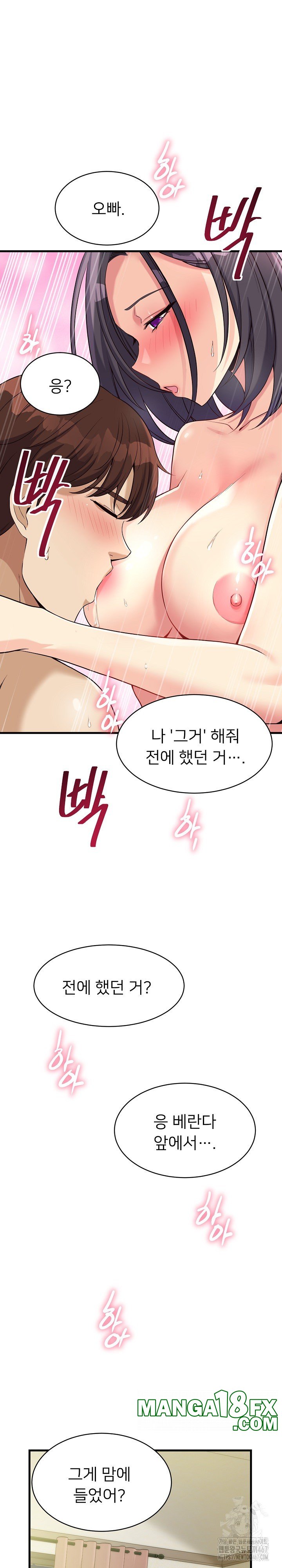 My Other Girlfriend Raw - Chapter 20 [photo 18] - MangaPorn