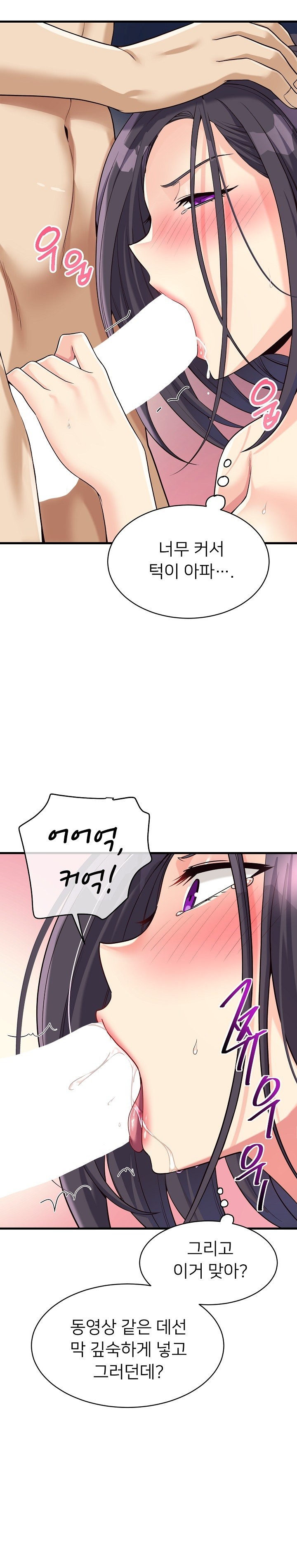 My Other Girlfriend Raw - Chapter 20 [photo 2] - MangaPorn