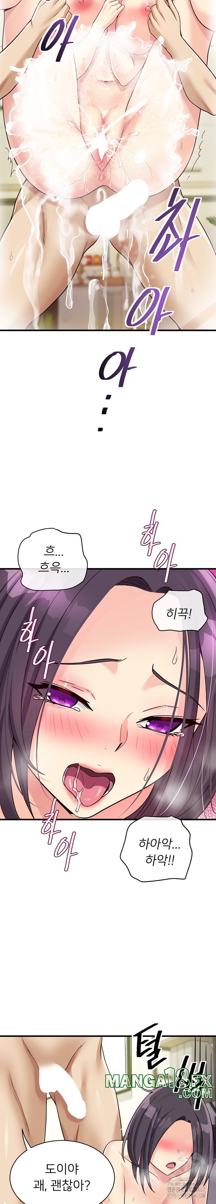 My Other Girlfriend Raw - Chapter 20 [photo 24] - MangaPorn