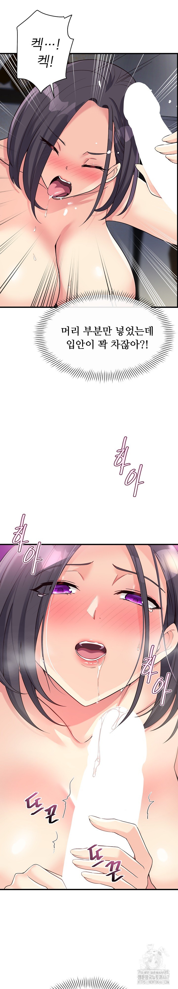 My Other Girlfriend Raw - Chapter 20 [photo 3] - MangaPorn