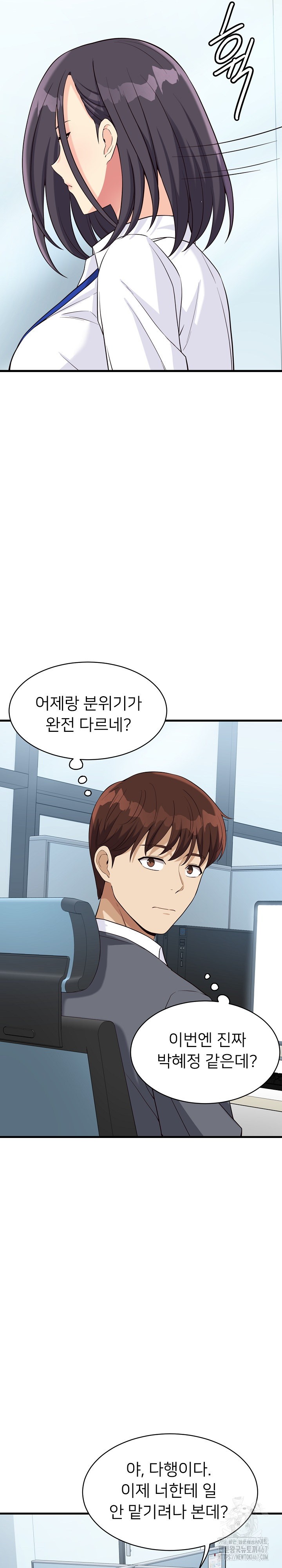 My Other Girlfriend Raw - Chapter 20 [photo 32] - MangaPorn