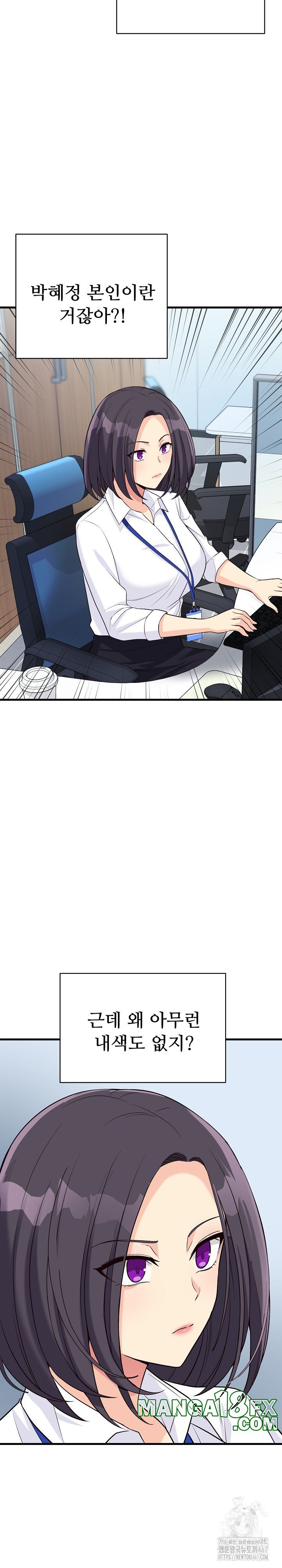 My Other Girlfriend Raw - Chapter 20 [photo 35] - MangaPorn