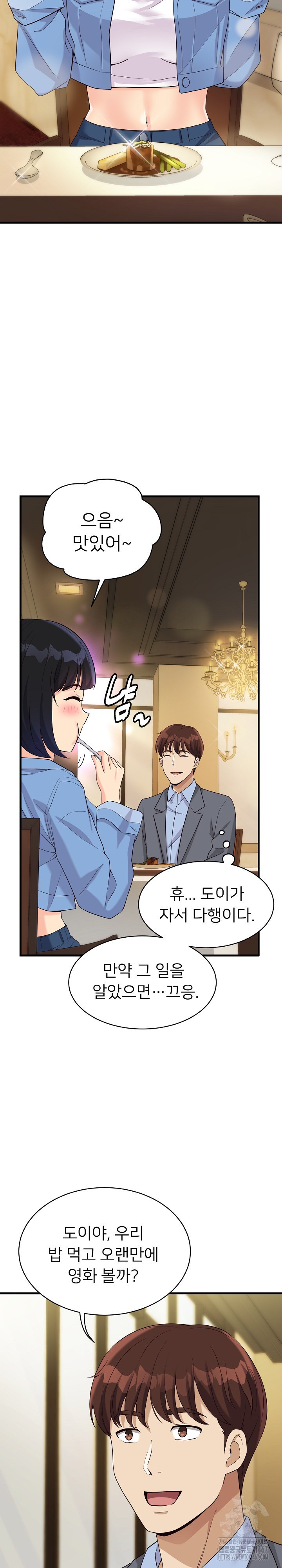 My Other Girlfriend Raw - Chapter 20 [photo 37] - MangaPorn