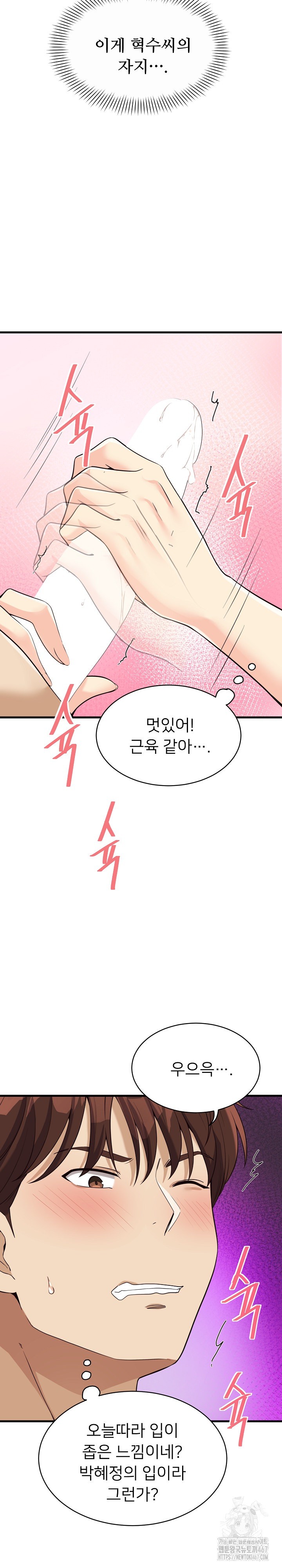 My Other Girlfriend Raw - Chapter 20 [photo 4] - MangaPorn