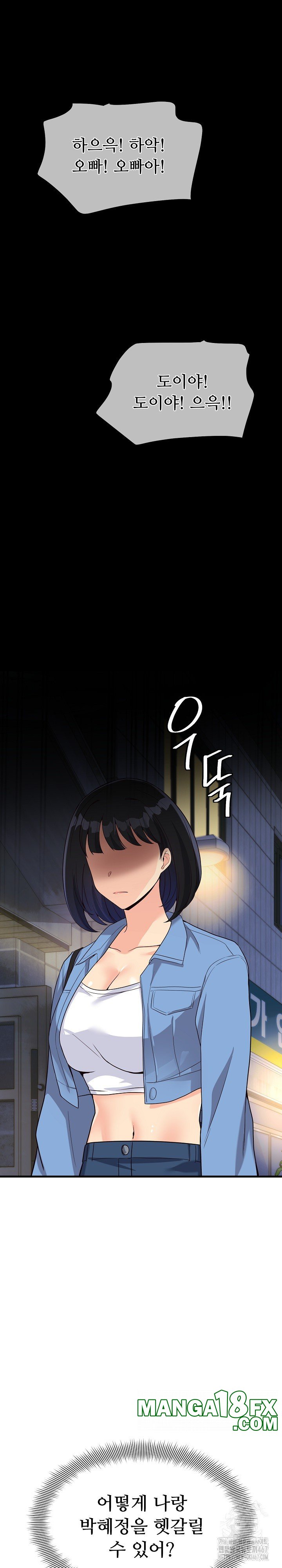 My Other Girlfriend Raw - Chapter 20 [photo 44] - MangaPorn