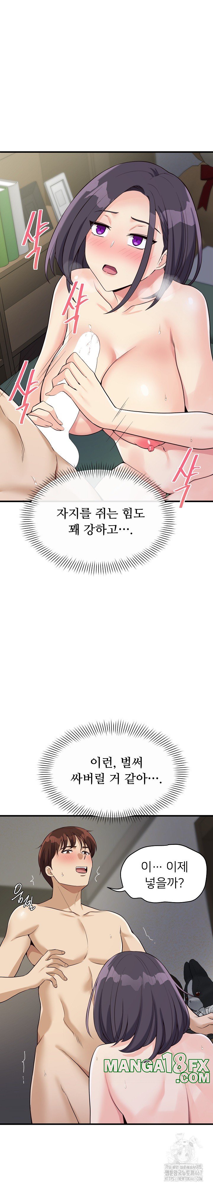 My Other Girlfriend Raw - Chapter 20 [photo 5] - MangaPorn