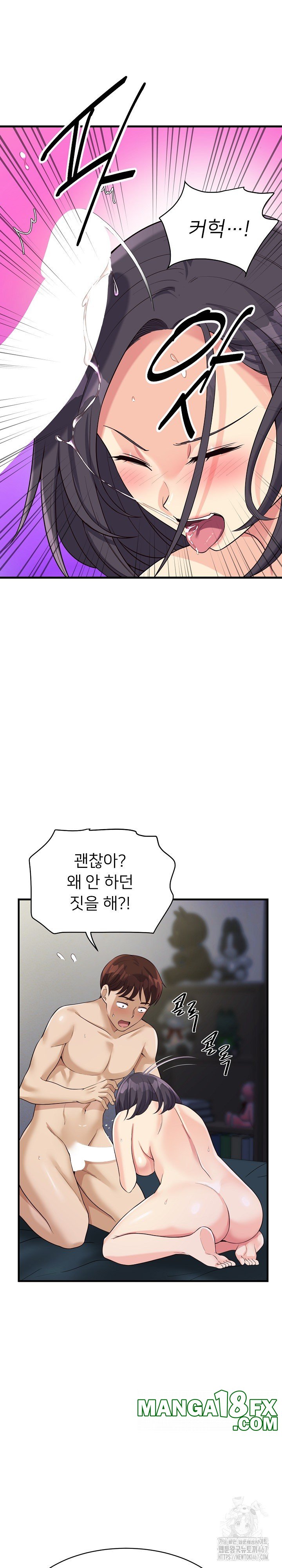 My Other Girlfriend Raw - Chapter 20 [photo 8] - MangaPorn