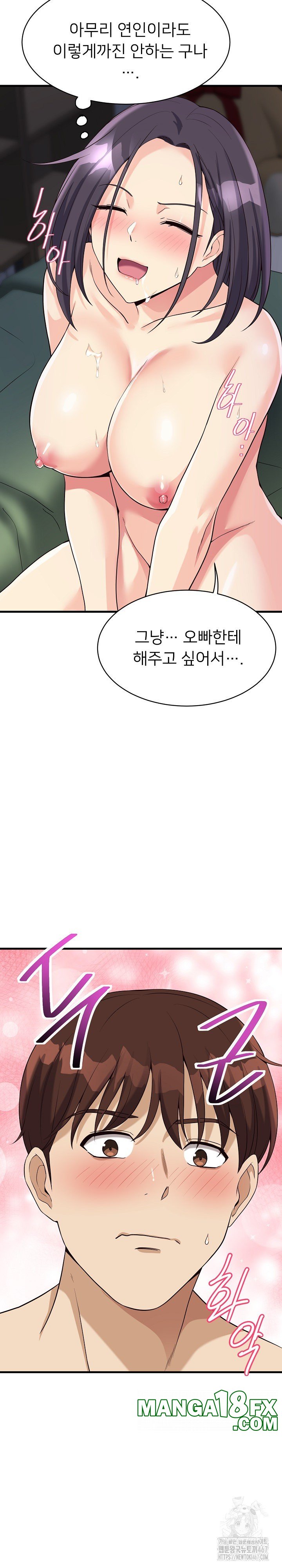 My Other Girlfriend Raw - Chapter 20 [photo 9] - MangaPorn