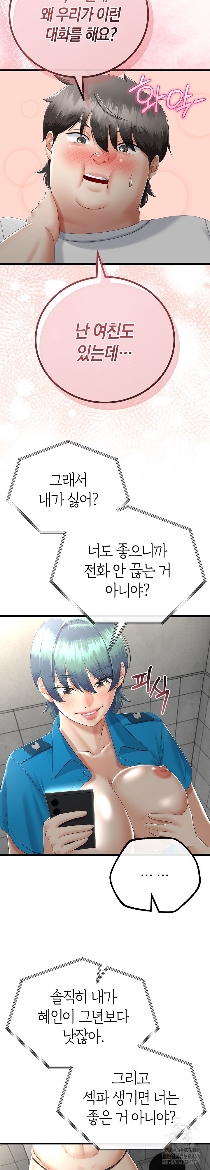 My Stepmom Has Returned Raw - Chapter 16 [photo 10] - MangaPorn