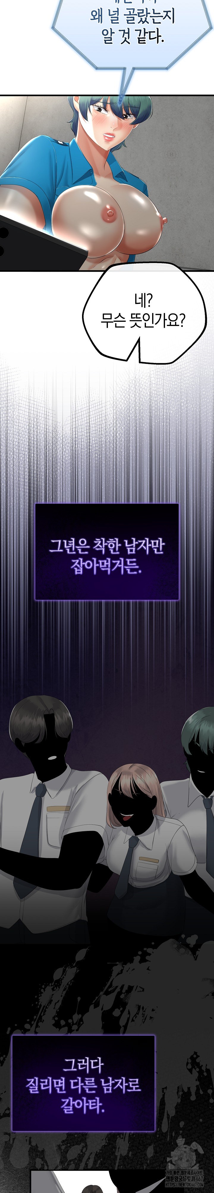 My Stepmom Has Returned Raw - Chapter 16 [photo 12] - MangaPorn