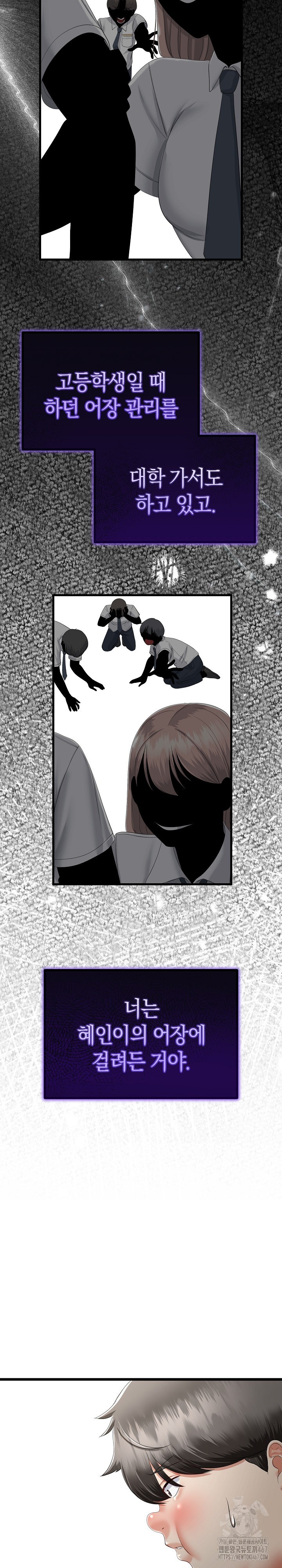 My Stepmom Has Returned Raw - Chapter 16 [photo 13] - MangaPorn