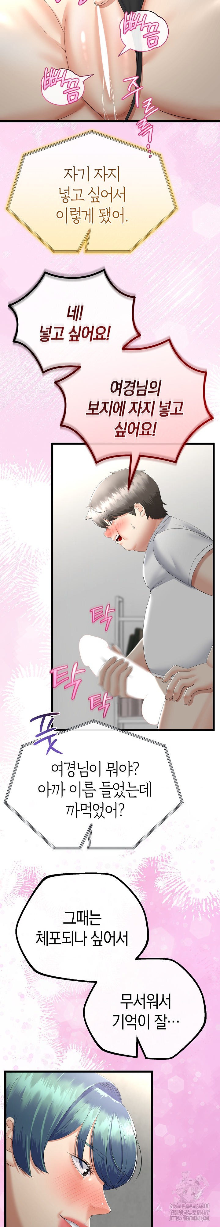 My Stepmom Has Returned Raw - Chapter 16 [photo 17] - MangaPorn