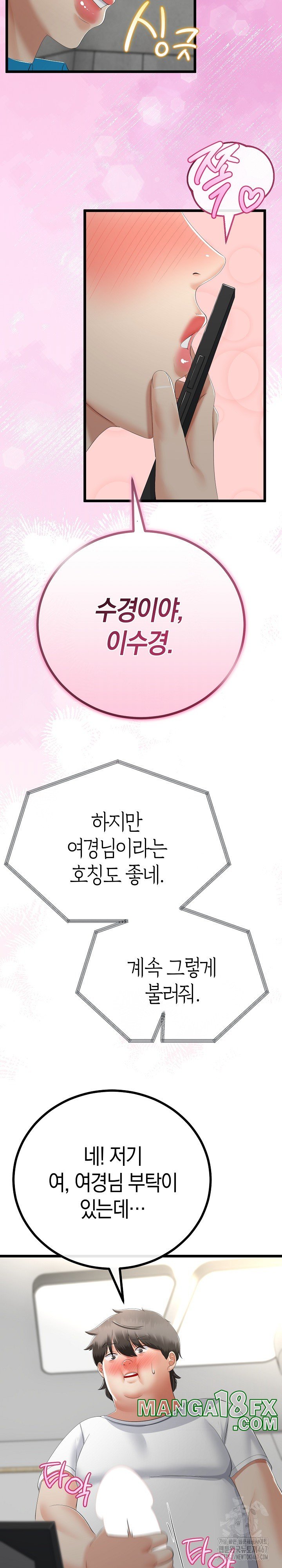 My Stepmom Has Returned Raw - Chapter 16 [photo 18] - MangaPorn