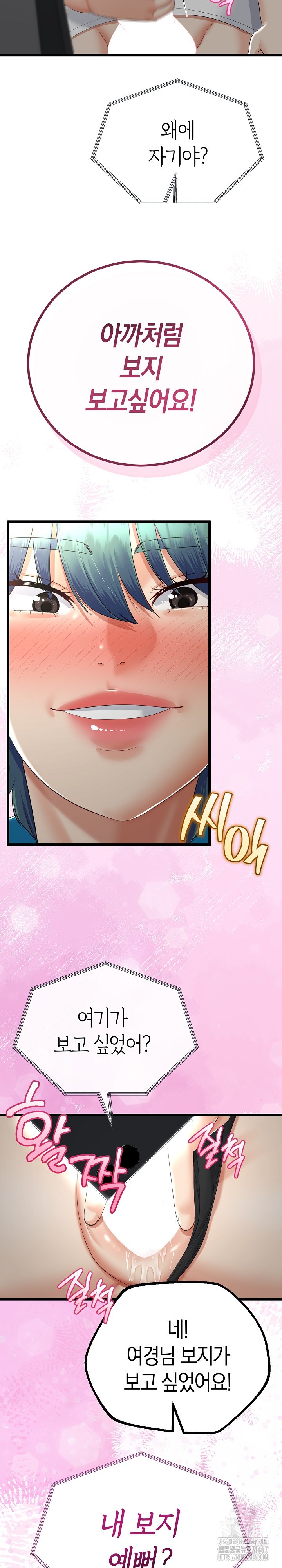 My Stepmom Has Returned Raw - Chapter 16 [photo 19] - MangaPorn