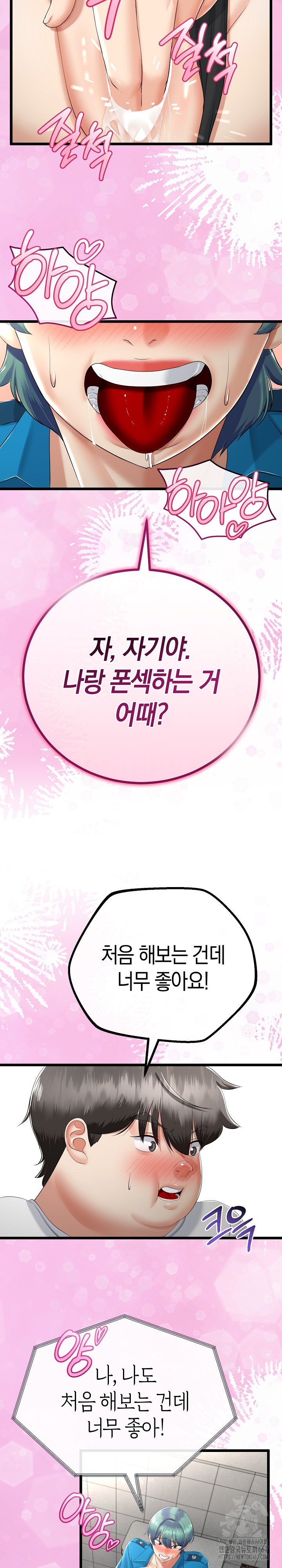 My Stepmom Has Returned Raw - Chapter 16 [photo 21] - MangaPorn