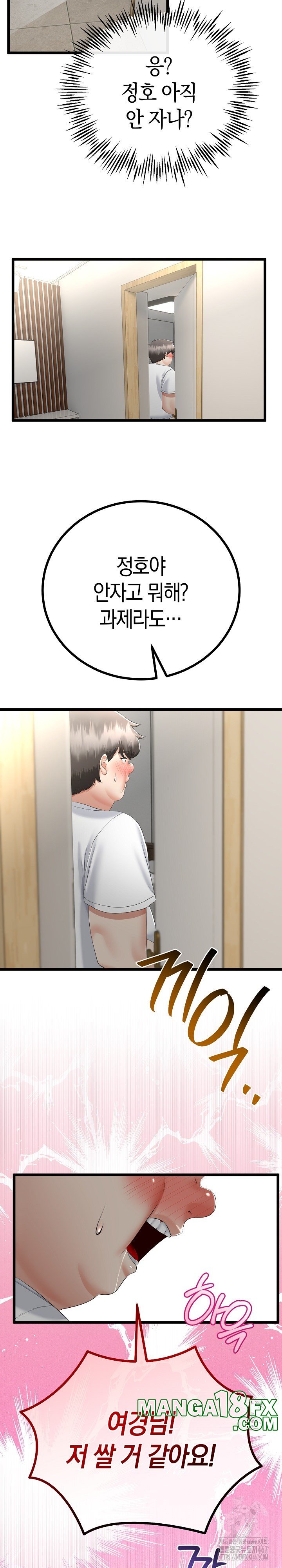 My Stepmom Has Returned Raw - Chapter 16 [photo 26] - MangaPorn