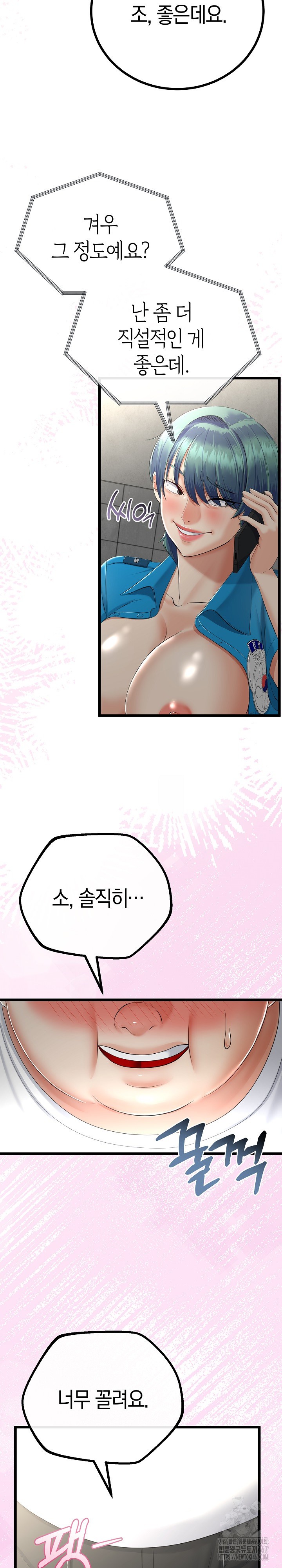 My Stepmom Has Returned Raw - Chapter 16 [photo 4] - MangaPorn