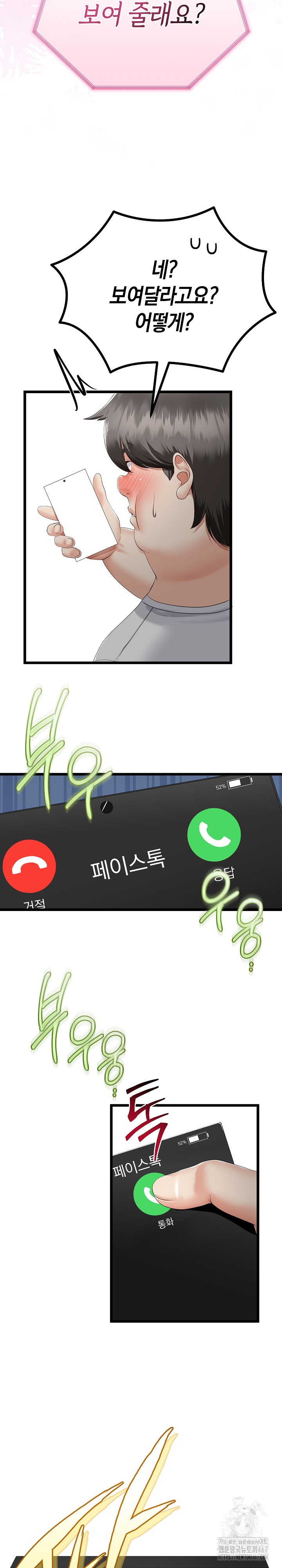 My Stepmom Has Returned Raw - Chapter 16 [photo 6] - MangaPorn